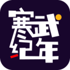 寒武纪年app 0.1.75安卓版