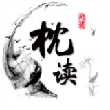 枕读小说 v1.5 安卓版