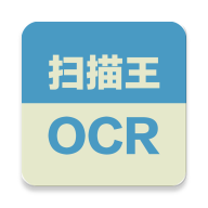 扫描王ocr v2.6 安卓破解版