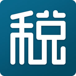 全国个税查询 v1.3.0 ios版