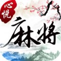 心悦吉林麻将 v1.1.1 安卓版