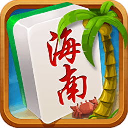 琼崖麻将 v1.2.4 安卓版