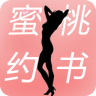 蜜桃约书 v1.2.1 安卓版