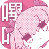 嗶咔漫画 v1.0 安卓版