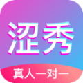 涩秀 v2.3.2 安卓版