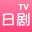日剧tv v3.0 电脑版