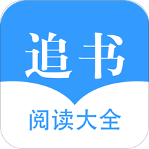 快追书 v1.0.1 安卓版