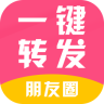 一键转发朋友圈视频 v1.8.9 安卓版