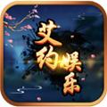 艾约娱乐 v1.6.0 安卓版