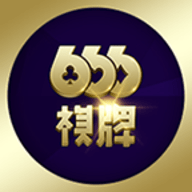 666棋牌 v1.0.0 安卓版