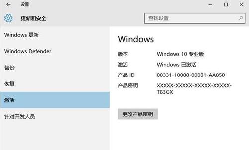 win10专业版密钥 Win10专业版永久激活产品密钥