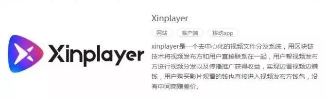 xinplayer在哪里能下载 xinplayer下载地址