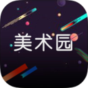 美术园 v1.0 安卓版