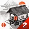 关东煮店人情故事2辅助 v1.0 安卓版