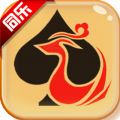 同乐棋牌 v1.0 安卓版