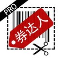 券达人pro v1.4.2 iOS版