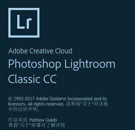 lightroom cc 7.0v2018 中文破解版
