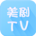 美剧TV v4.2.0 安卓版