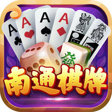 天天南通棋牌 v1.0.0 安卓版