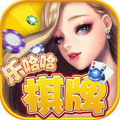 乐哈哈棋牌 v1.0 安卓版