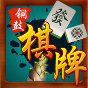 铜鼓棋牌 v2.2 安卓版