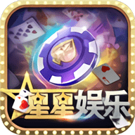 星星娱乐棋牌 v1.1 安卓版