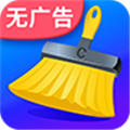 量子清理加速 v1.1.8 安卓版