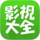 影视大全 v2.8.3 安卓版