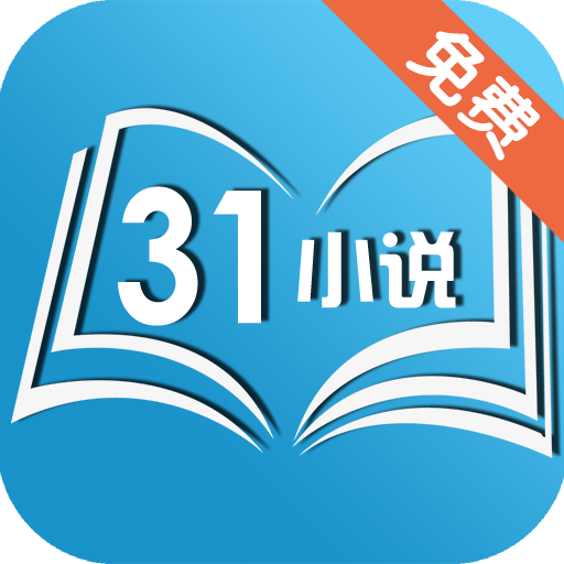 31小说 v4.8 安卓版