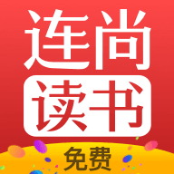 连尚免费读书 v1.0.2 安卓版