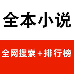 全本小说大全