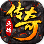 原始传奇 v1.0.7 安卓版