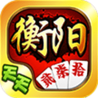 天天衡阳棋牌 v1.9.1 安卓版