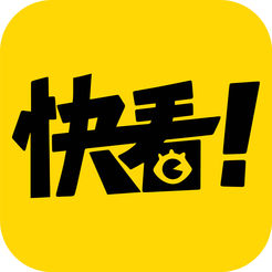 快看漫画 v2.6.5 ios版