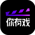 你有戏 v1.0.0 安卓版