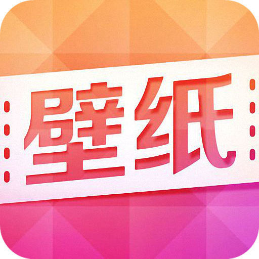 番茄主题壁纸 v1.0 安卓版