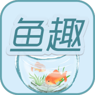 鱼趣 v1.1.0 安卓版