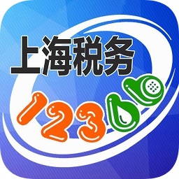 上海税务 v1.41 安卓版