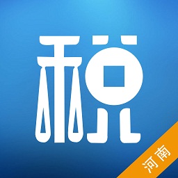 河南税务app v2.0.1 安卓版