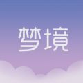 梦境漂流瓶 v1.4.1 安卓版