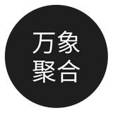 万象聚合 v1.5 安卓版