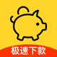 小花猪借钱贷款 v1.0.0 安卓版