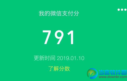 微信支付分怎么涨 微信支付分开通不了怎么回事