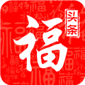 福头条 v1.8.2 安卓版