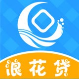 浪花贷 v1.0 安卓版