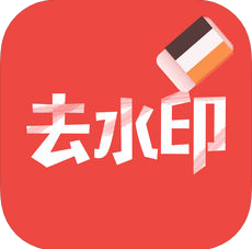 去水印大师 v1.0 安卓版