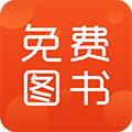 免费图书 v3.8.4.2051 安卓版