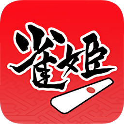 雀姬(日本麻将) v1.0.3 安卓版