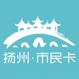 扬州市民卡 v1.4 安卓版