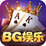 BG娱乐棋牌游戏 v1.0 安卓版